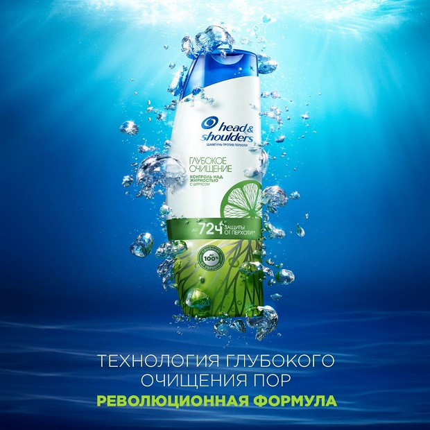 НОВЫЙ HEAD & SHOULDERS ГЛУБОКОЕ ОЧИЩЕНИЕ: ПЕРВЫЙ ПРОЗРАЧНЫЙ ШАМПУНЬ В КОЛЛЕКЦИИ ЛЕГЕНДАРНОГО БРЕНДА